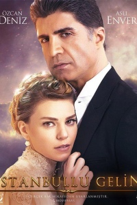 Невеста из Стамбула